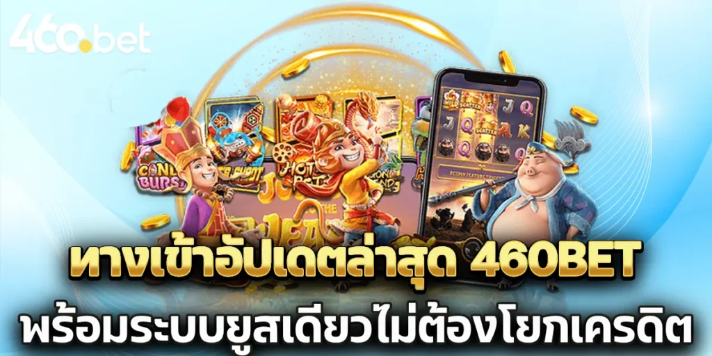 460bet